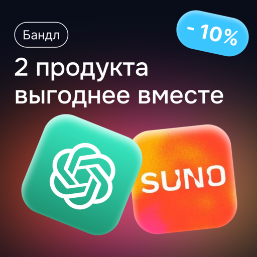 ChatGPT and Suno AI